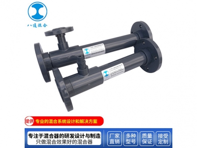 带侧进口UPVC混合器